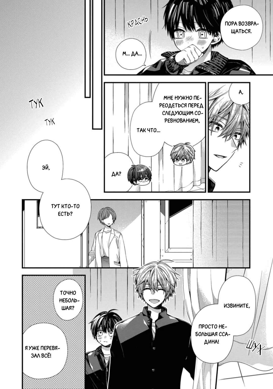 Oyasumi Matane Mashirokun Chapter 13 - Page 28