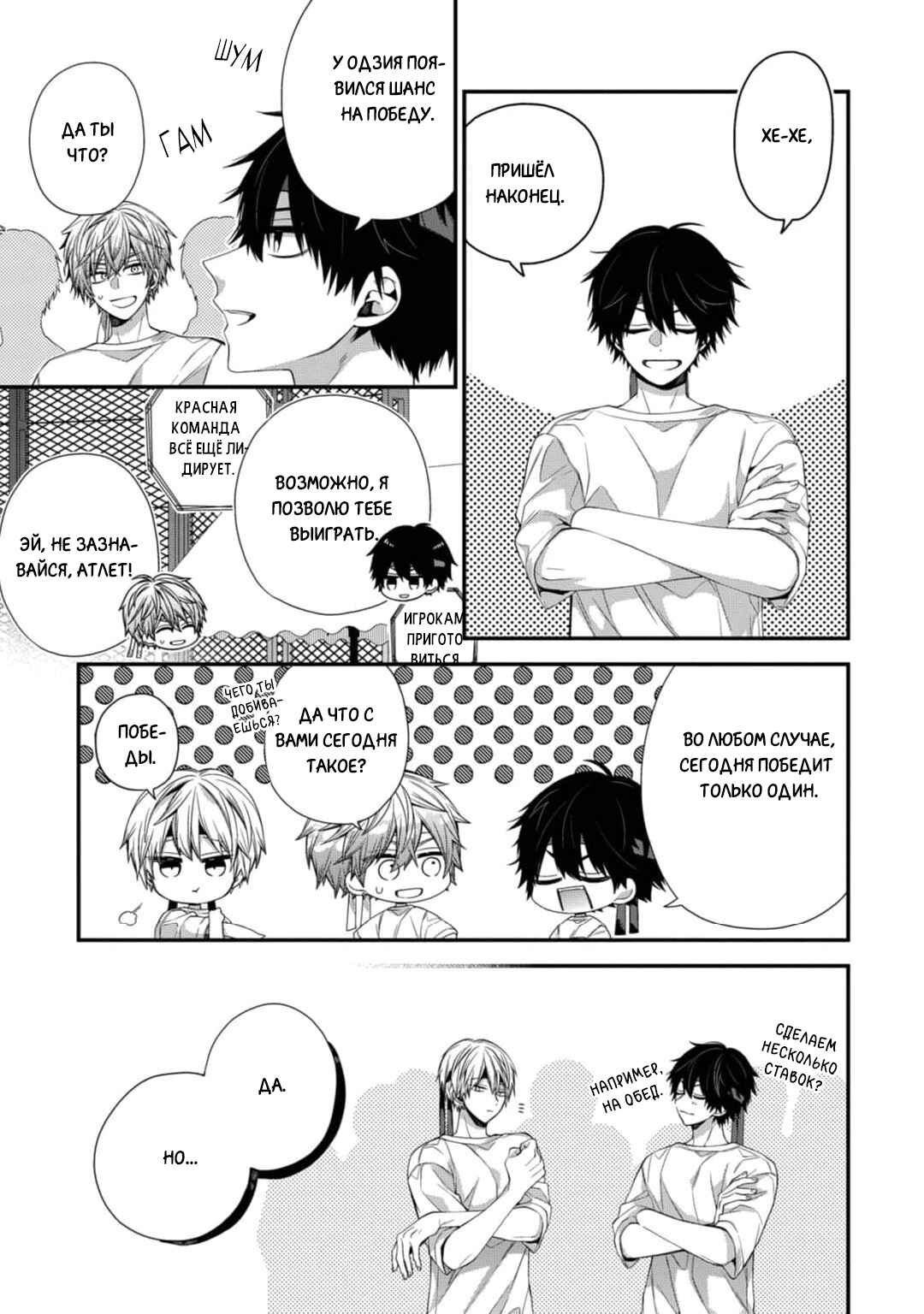 Oyasumi Matane Mashirokun Chapter 13 - Page 31