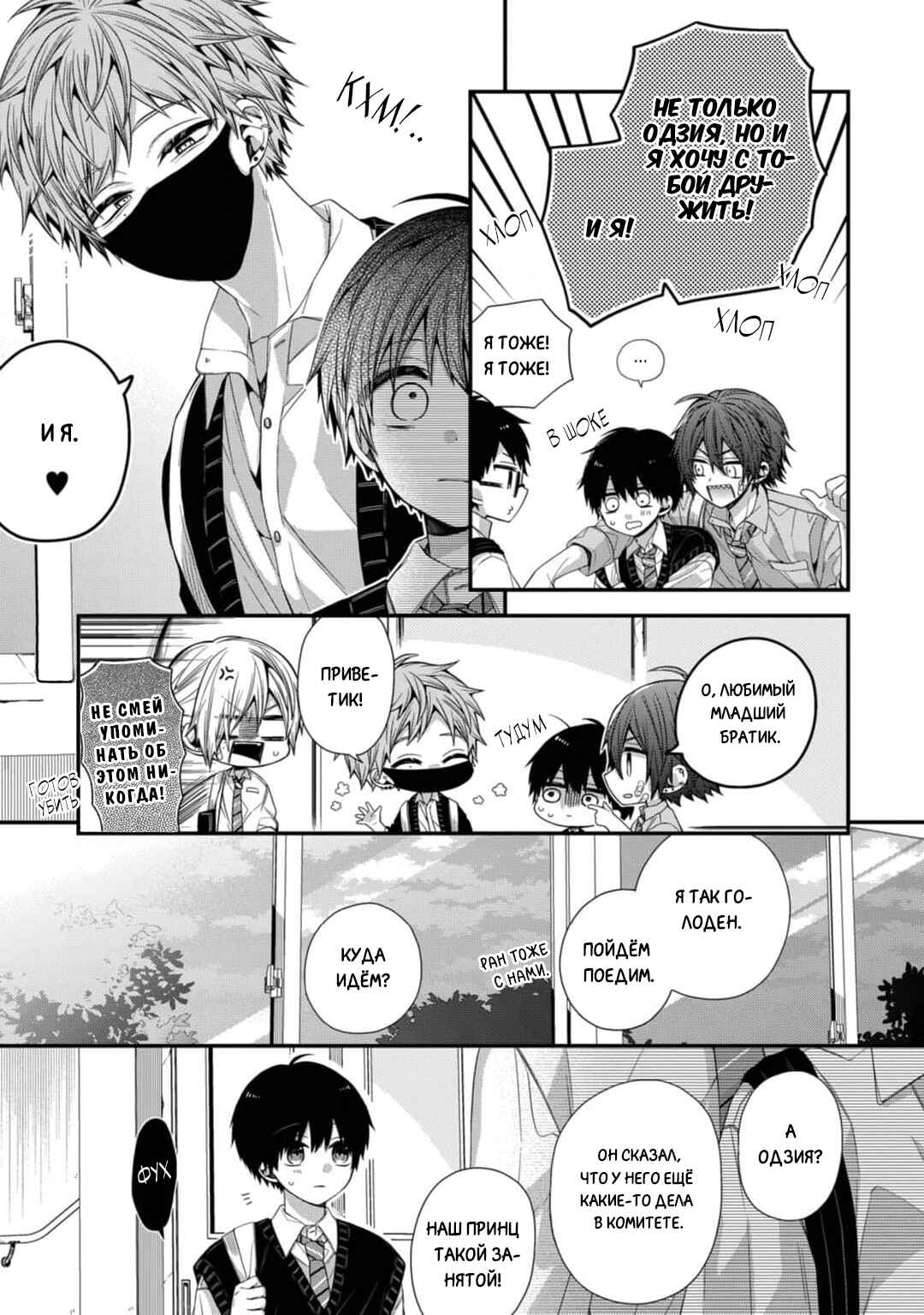 Oyasumi Matane Mashirokun Chapter 13 - Page 33