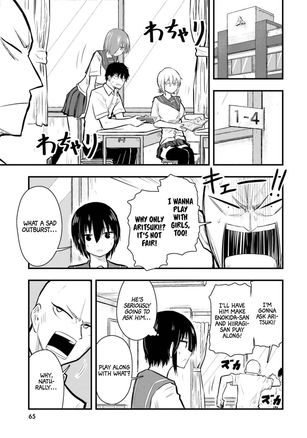 Chiguhagu Trick Chapter 18 - Page 1