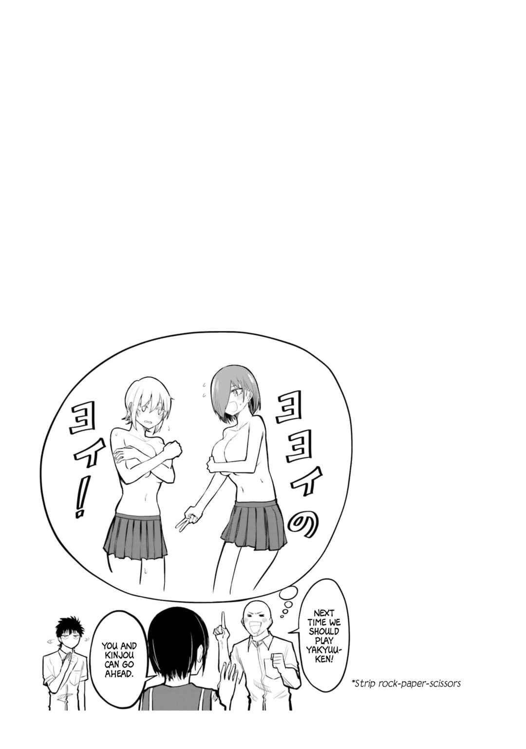 Chiguhagu Trick Chapter 18 - Page 23