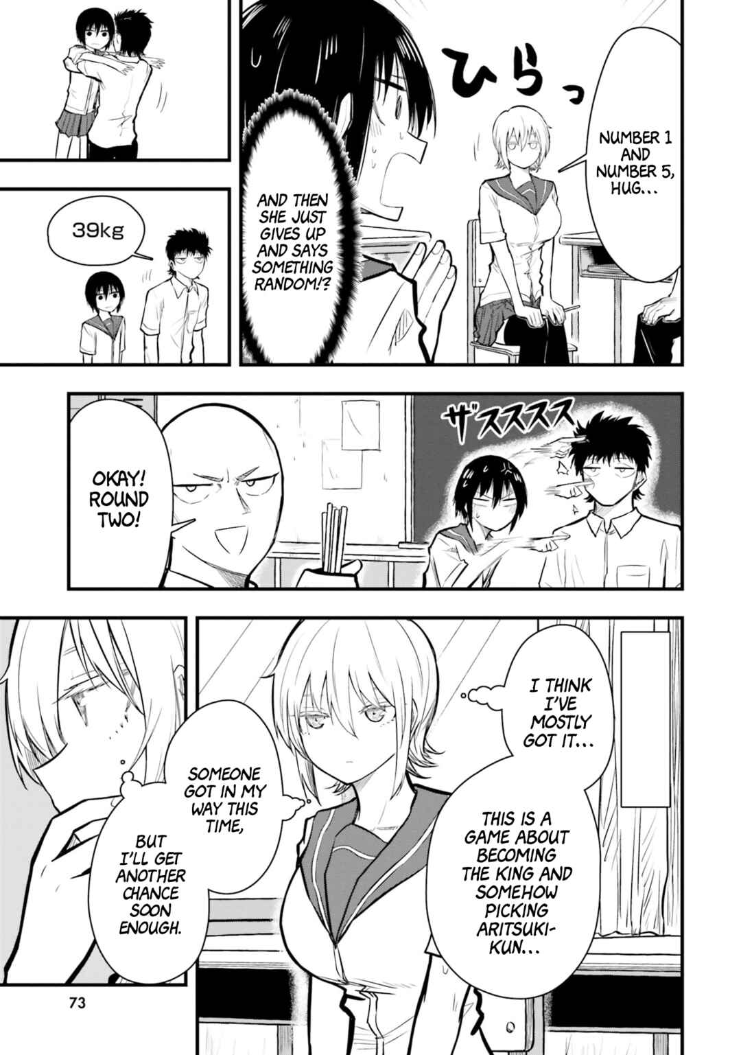 Chiguhagu Trick Chapter 18 - Page 9