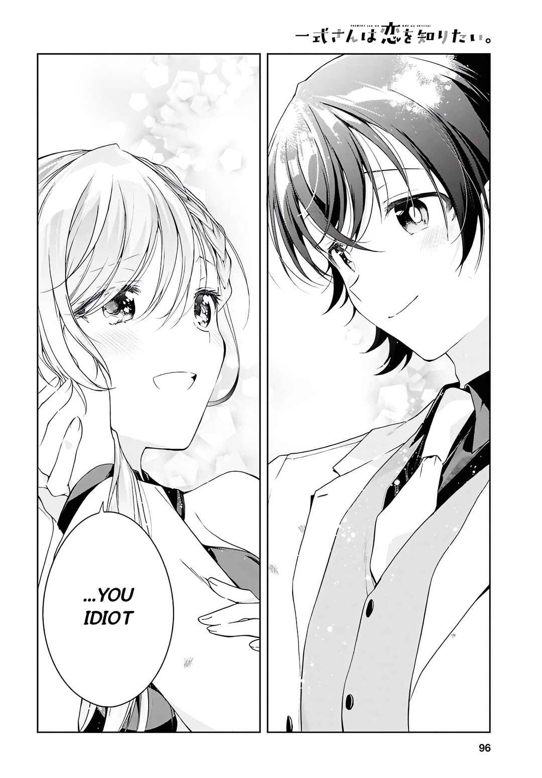 Isshiki-san wa Koi wo Shiritai. Chapter 46.2 - Page 19