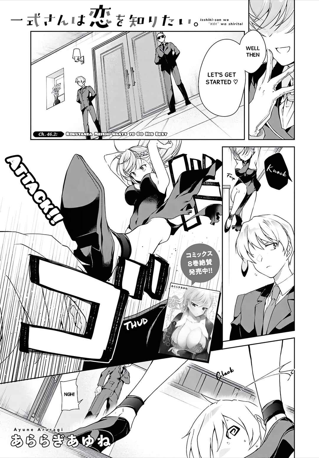 Isshiki-san wa Koi wo Shiritai. Chapter 46.2 - Page 2
