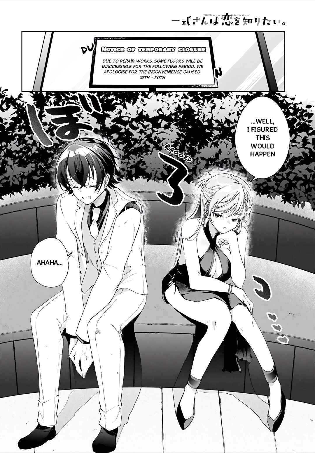 Isshiki-san wa Koi wo Shiritai. Chapter 46.2 - Page 21