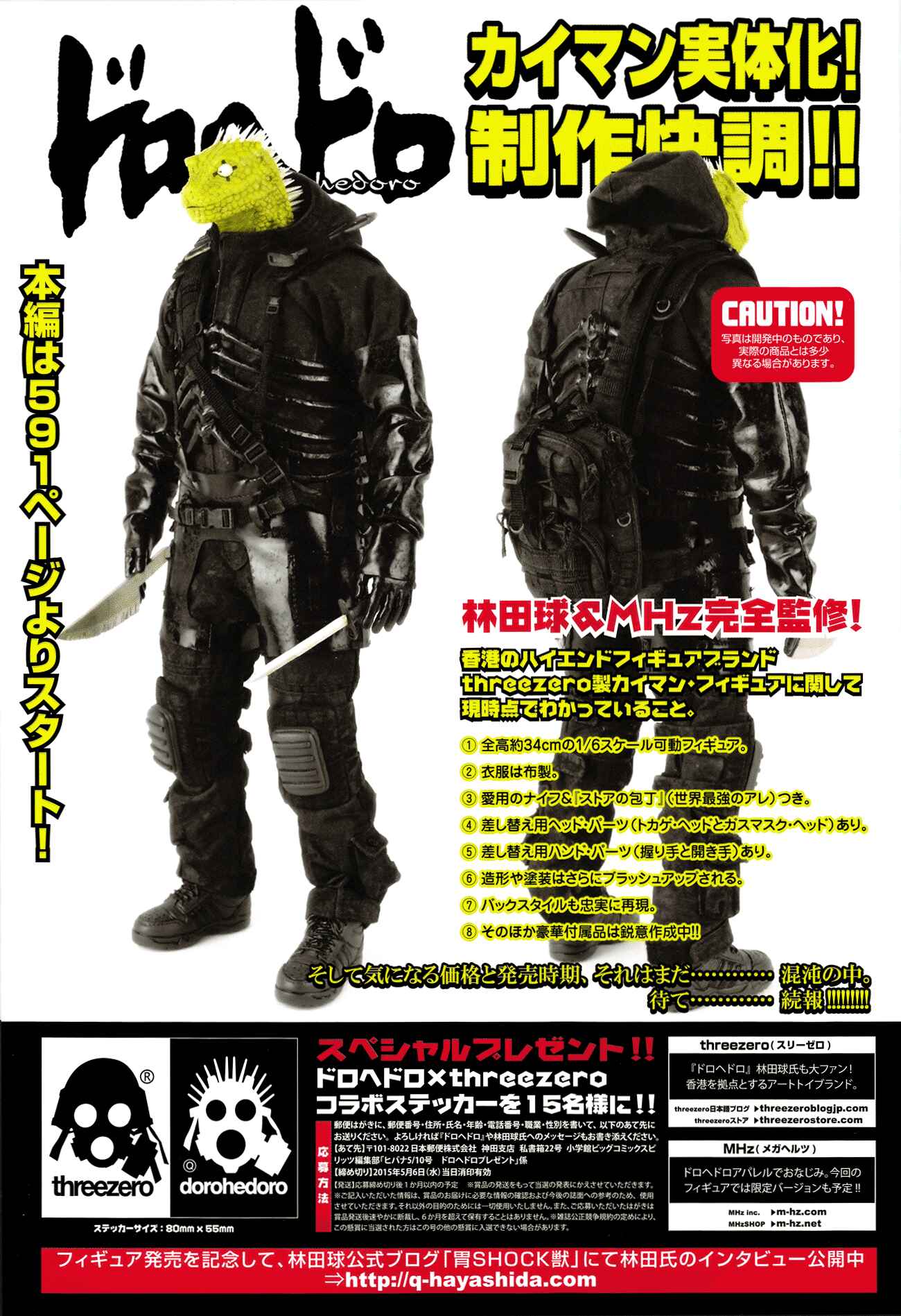 Dorohedoro Chapter 132 - Page 2