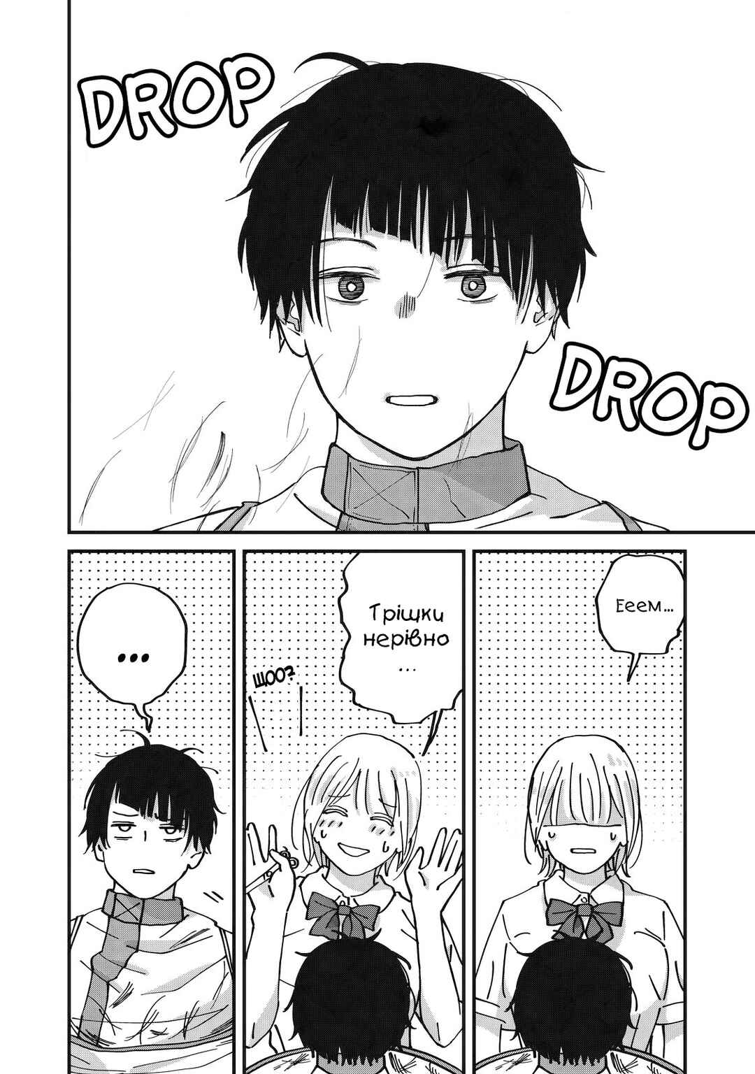 Otona ni Narenai Bokura wa Chapter 6 - Page 14