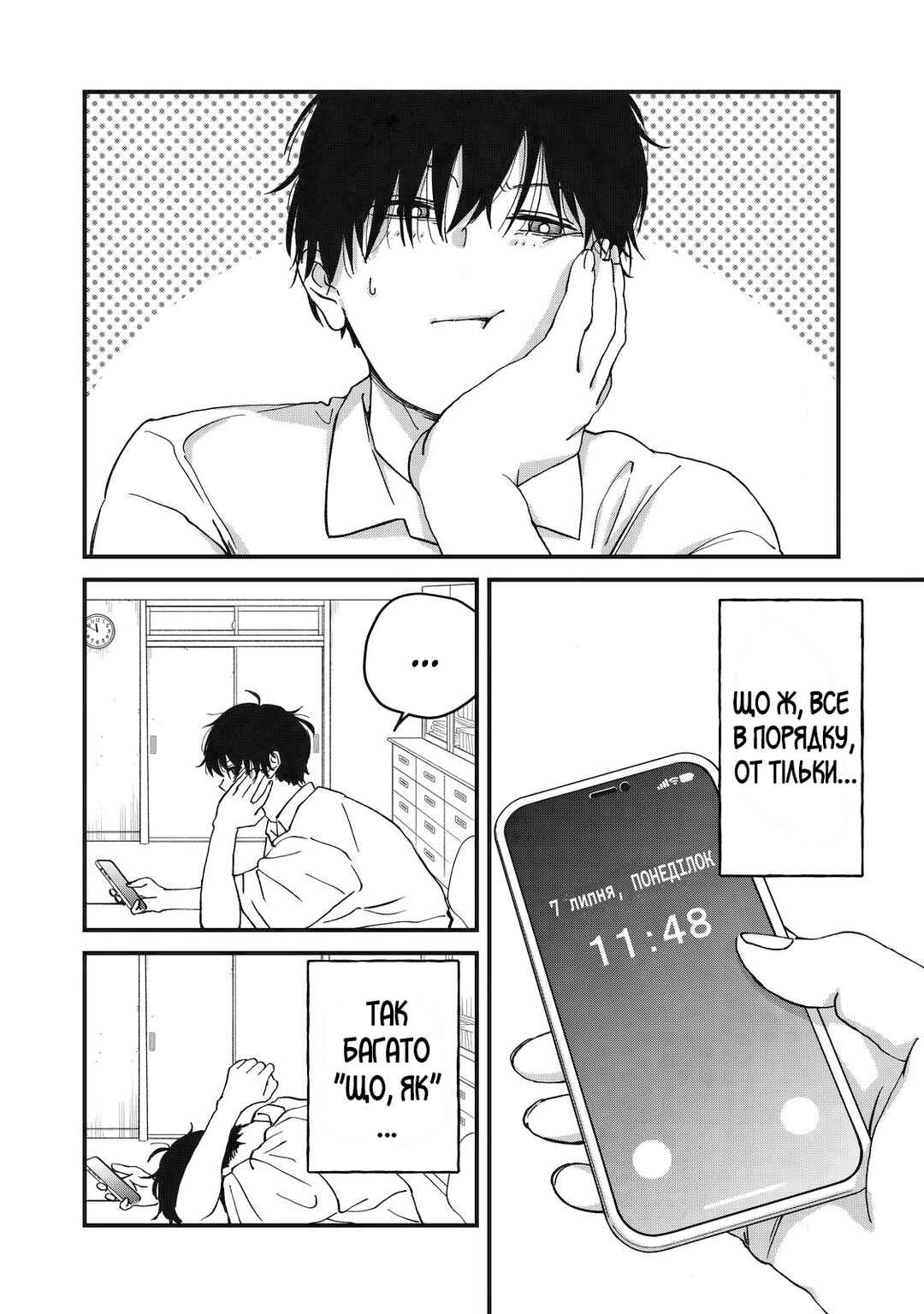 Otona ni Narenai Bokura wa Chapter 6 - Page 2