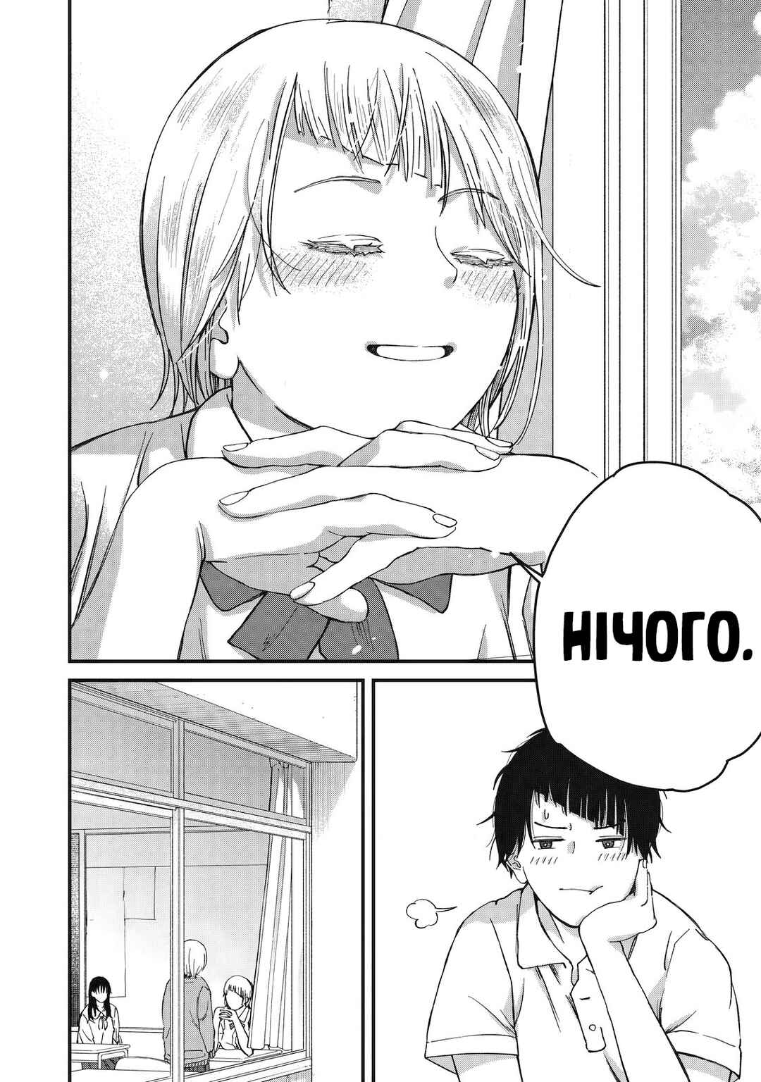 Otona ni Narenai Bokura wa Chapter 6 - Page 20