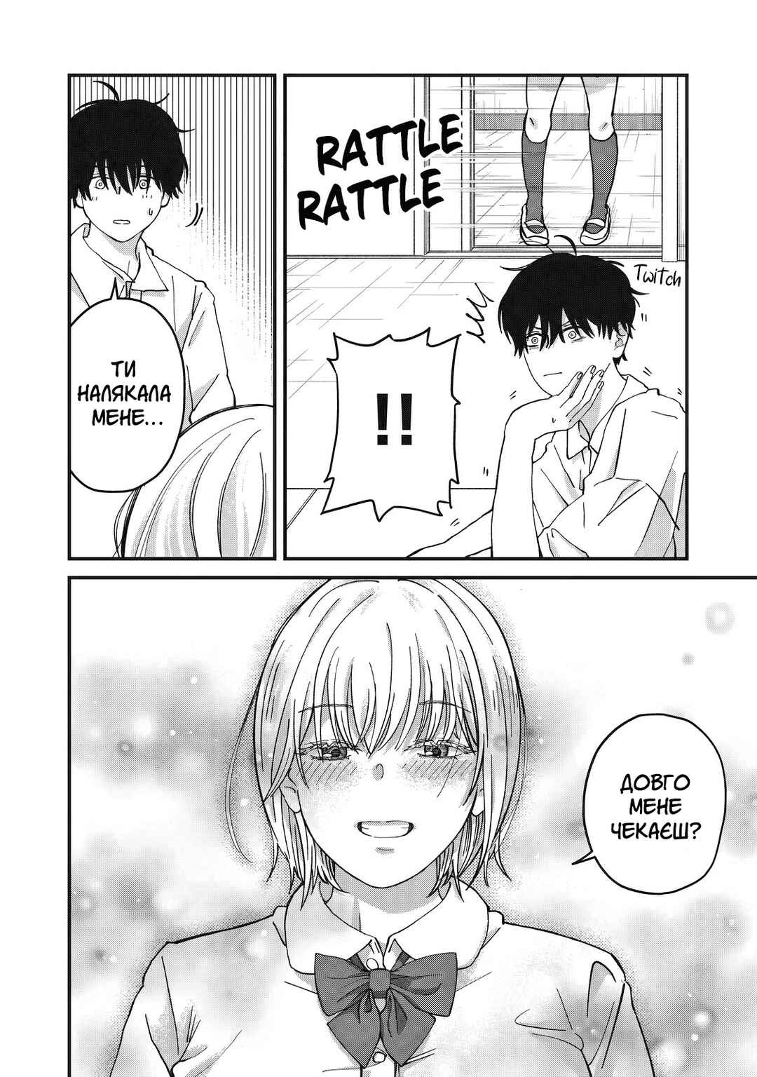 Otona ni Narenai Bokura wa Chapter 6 - Page 4