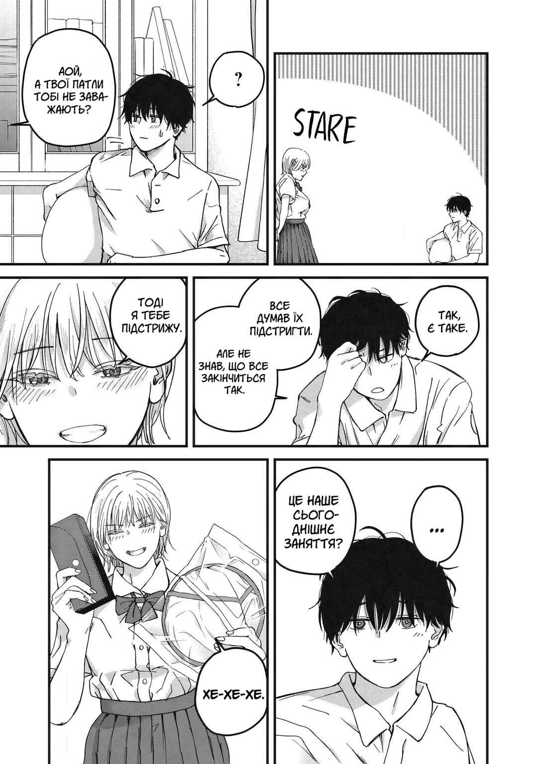 Otona ni Narenai Bokura wa Chapter 6 - Page 6