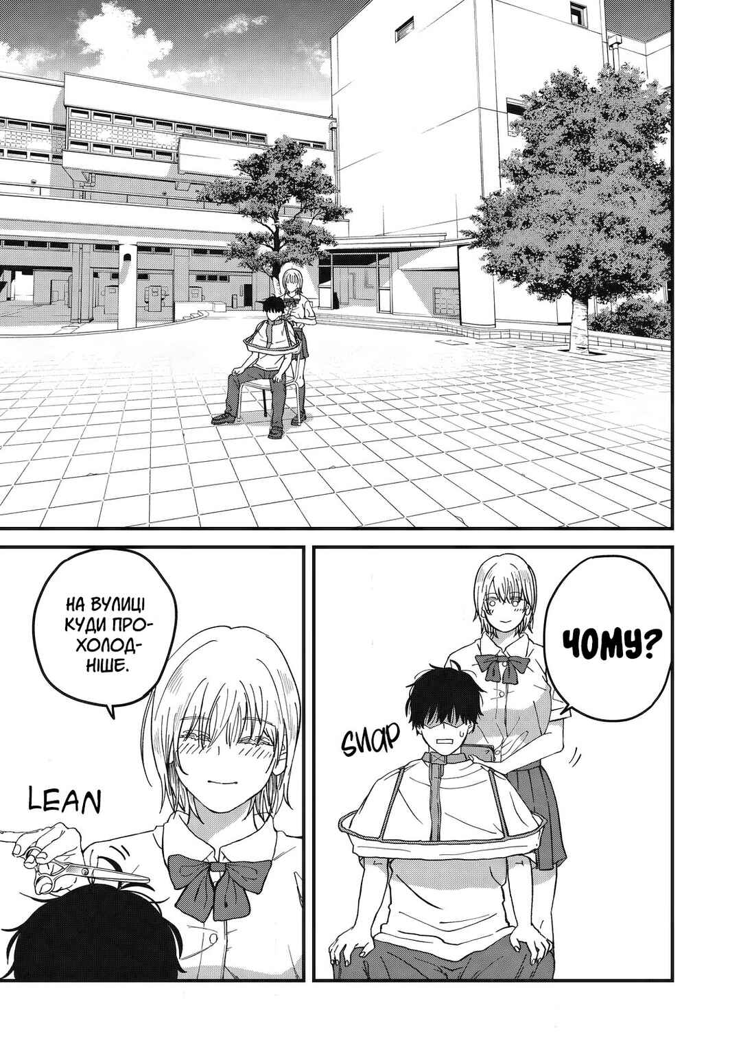Otona ni Narenai Bokura wa Chapter 6 - Page 7