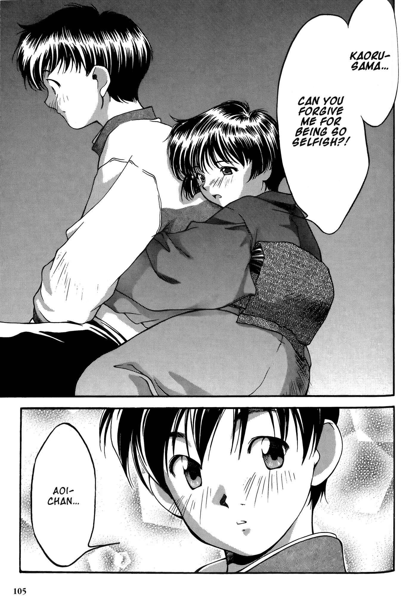 Ai Yori Aoshi Chapter 24 - Page 17