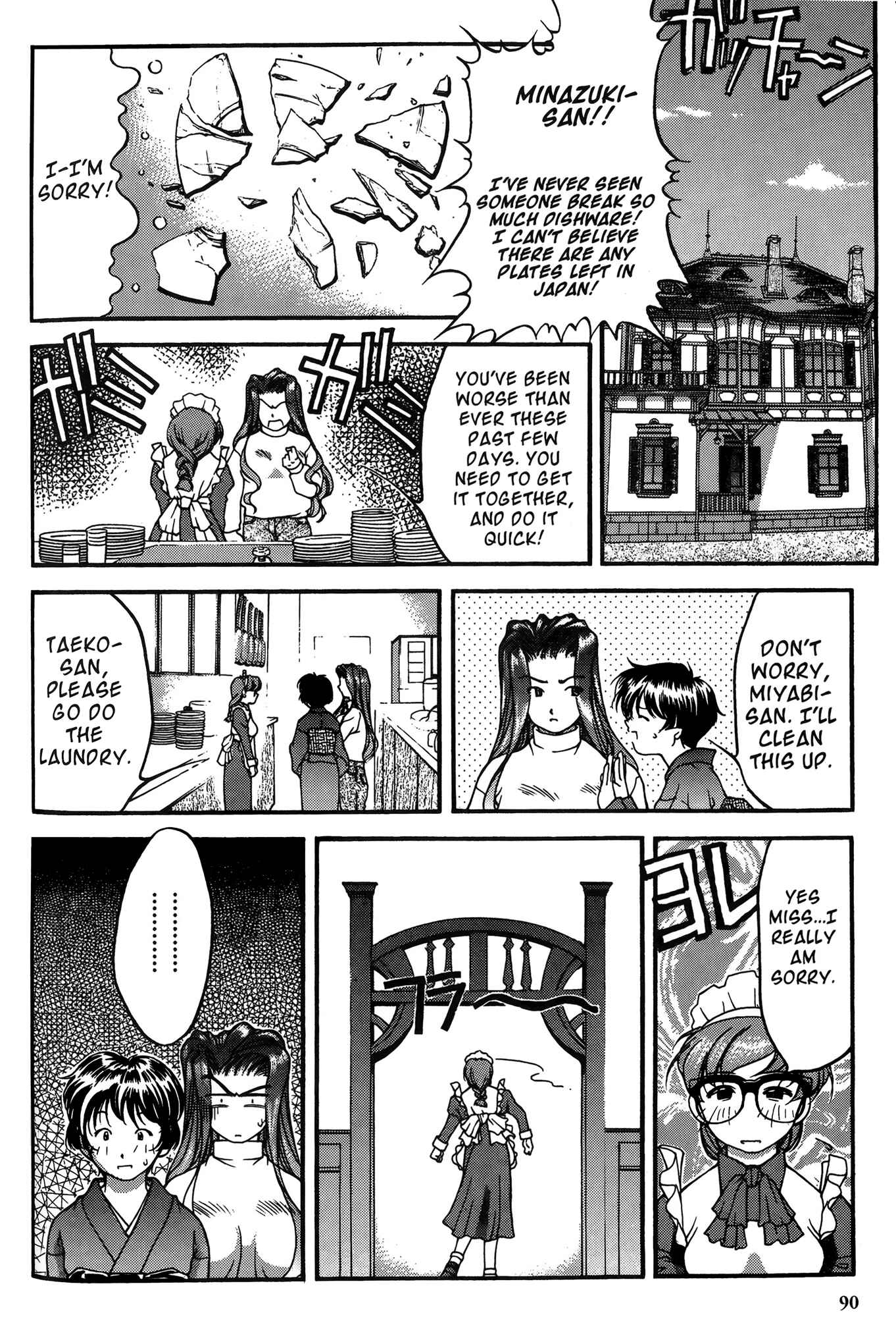Ai Yori Aoshi Chapter 24 - Page 2