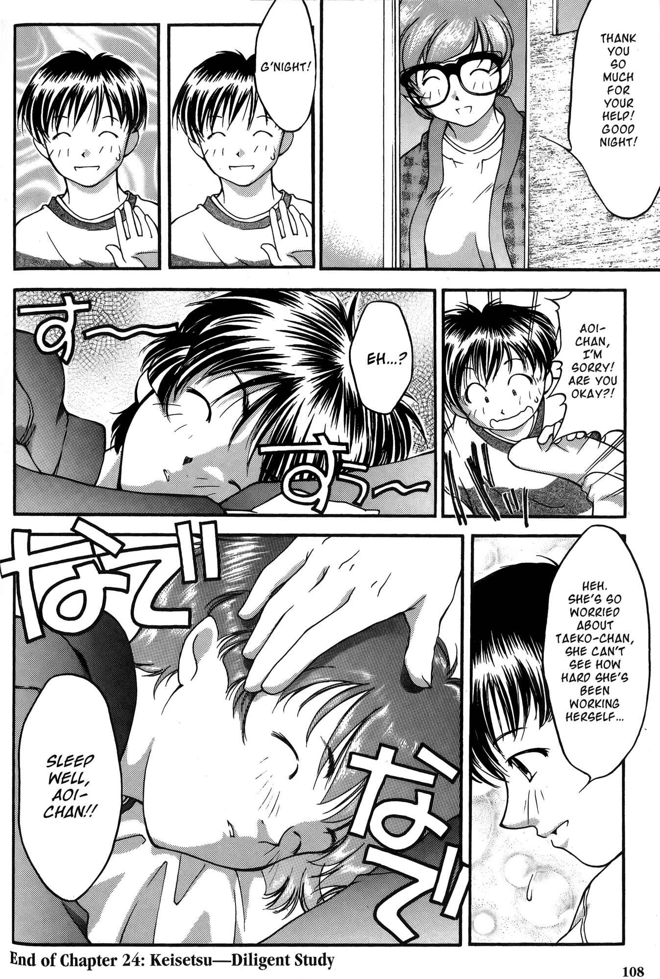 Ai Yori Aoshi Chapter 24 - Page 20