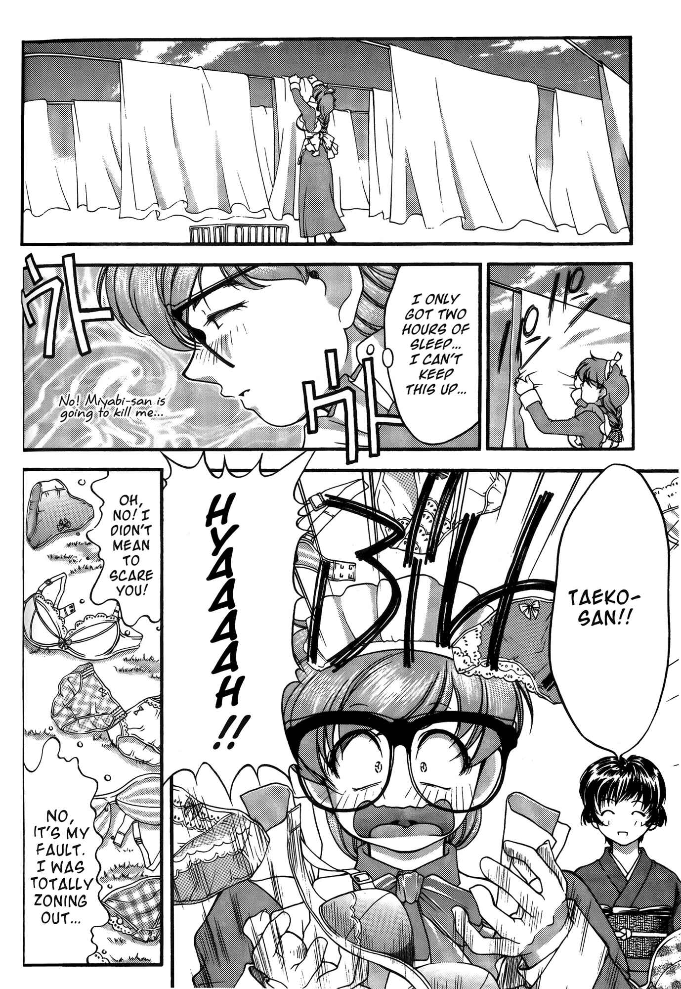 Ai Yori Aoshi Chapter 24 - Page 8