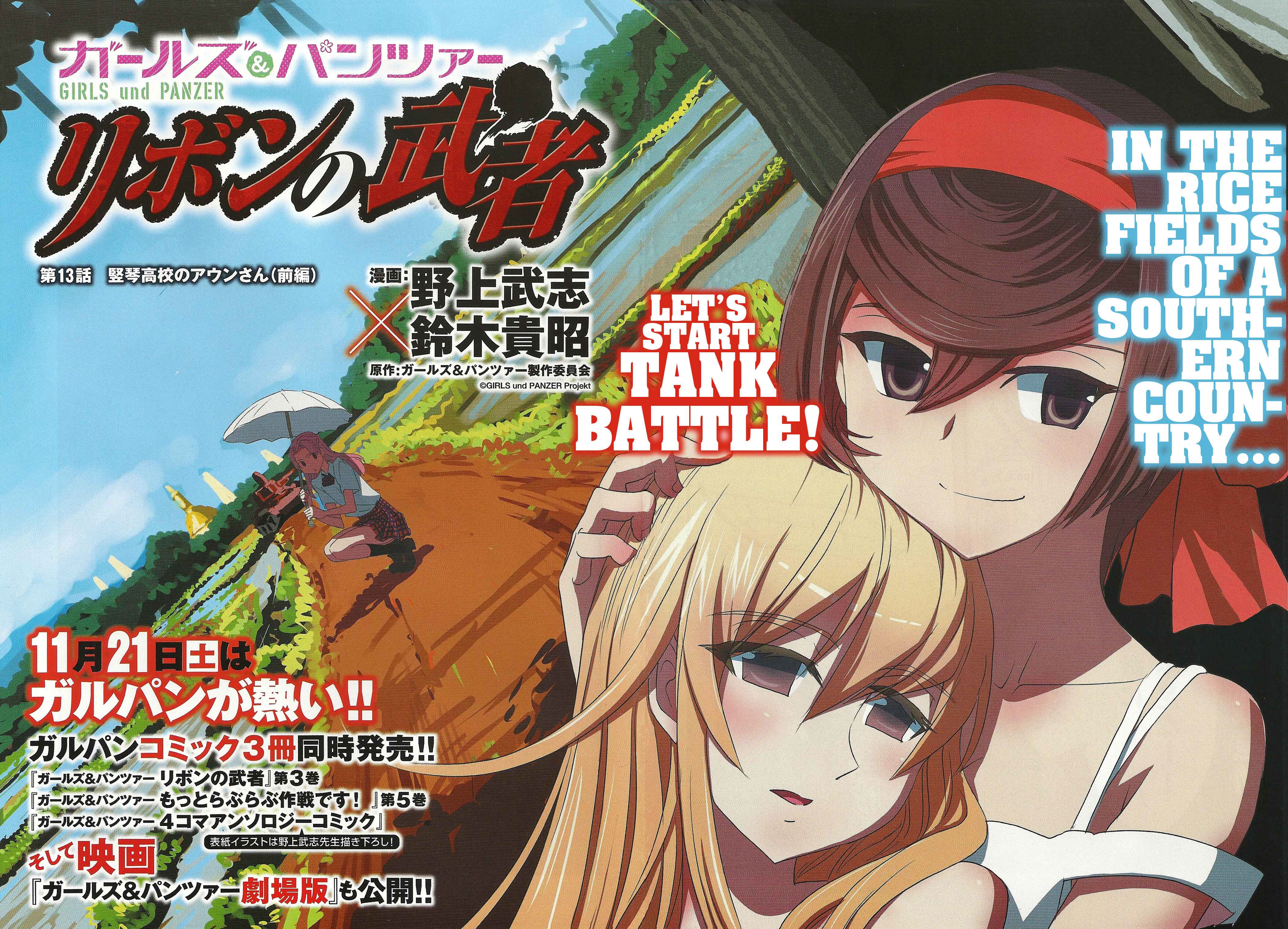 Girls und Panzer: Ribbon no Musha Chapter 13 - Page 2