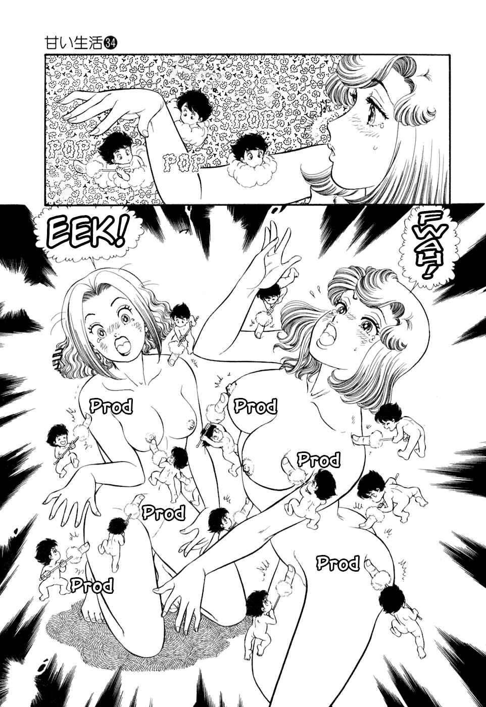 Amai Seikatsu Chapter 403 - Page 14
