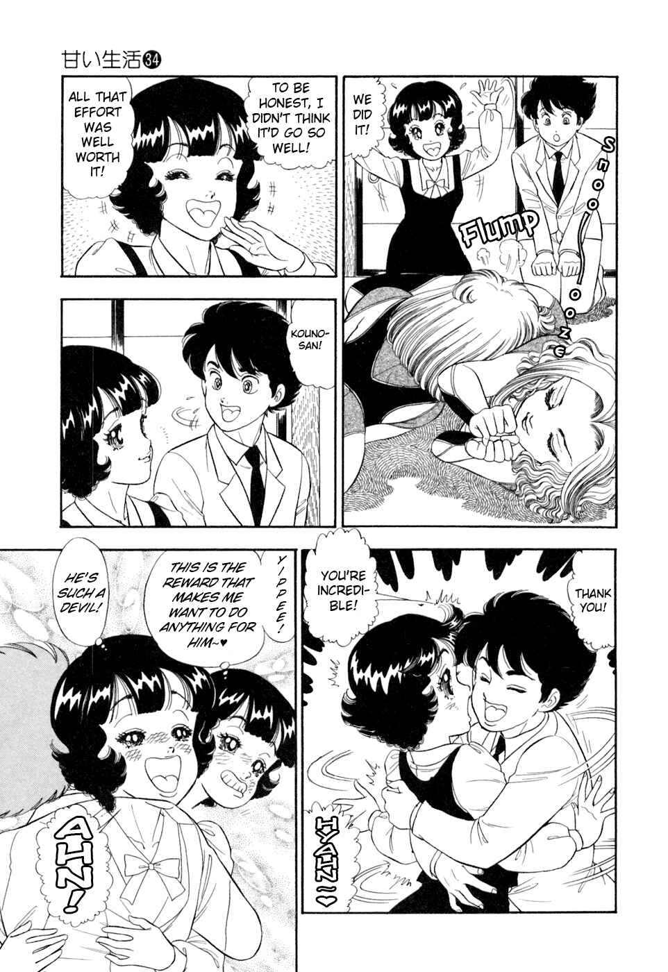 Amai Seikatsu Chapter 403 - Page 16