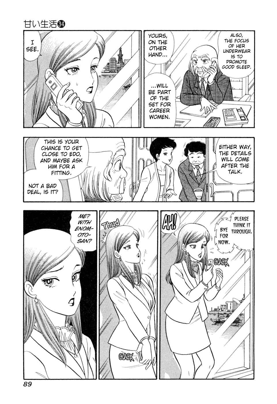 Amai Seikatsu Chapter 403 - Page 4