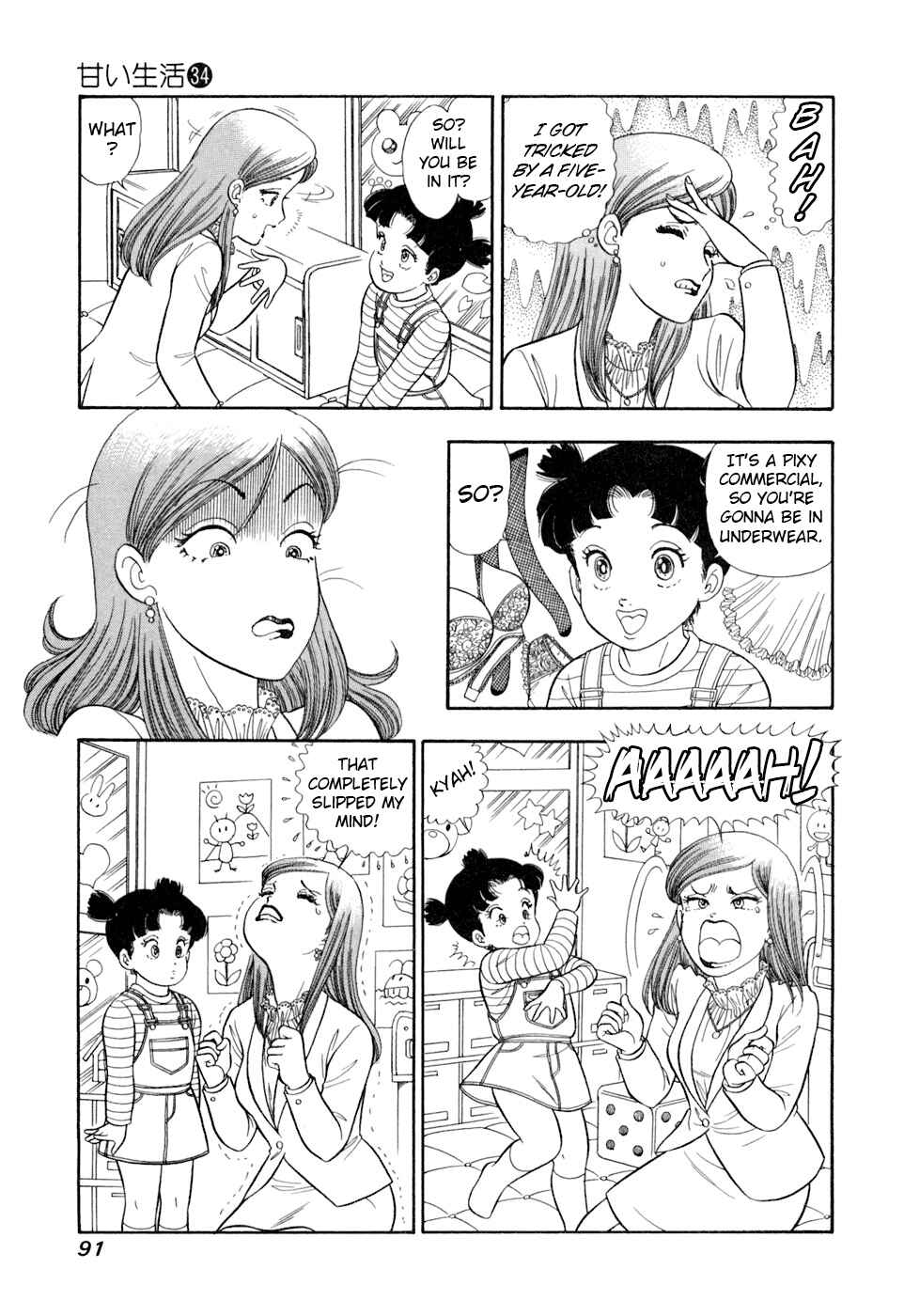 Amai Seikatsu Chapter 403 - Page 6