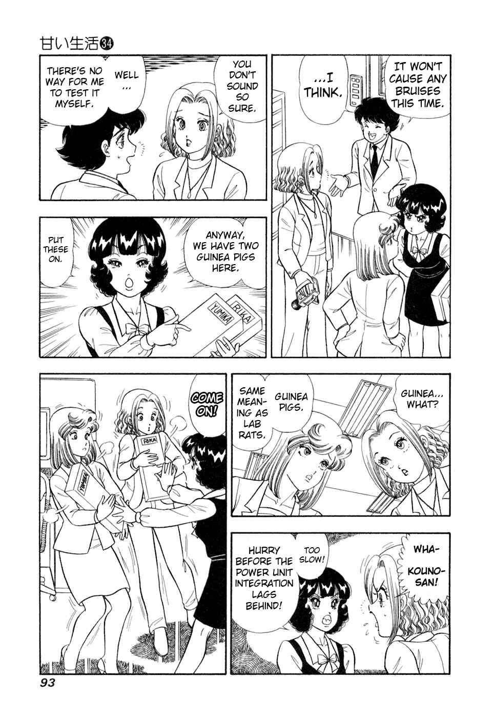 Amai Seikatsu Chapter 403 - Page 8