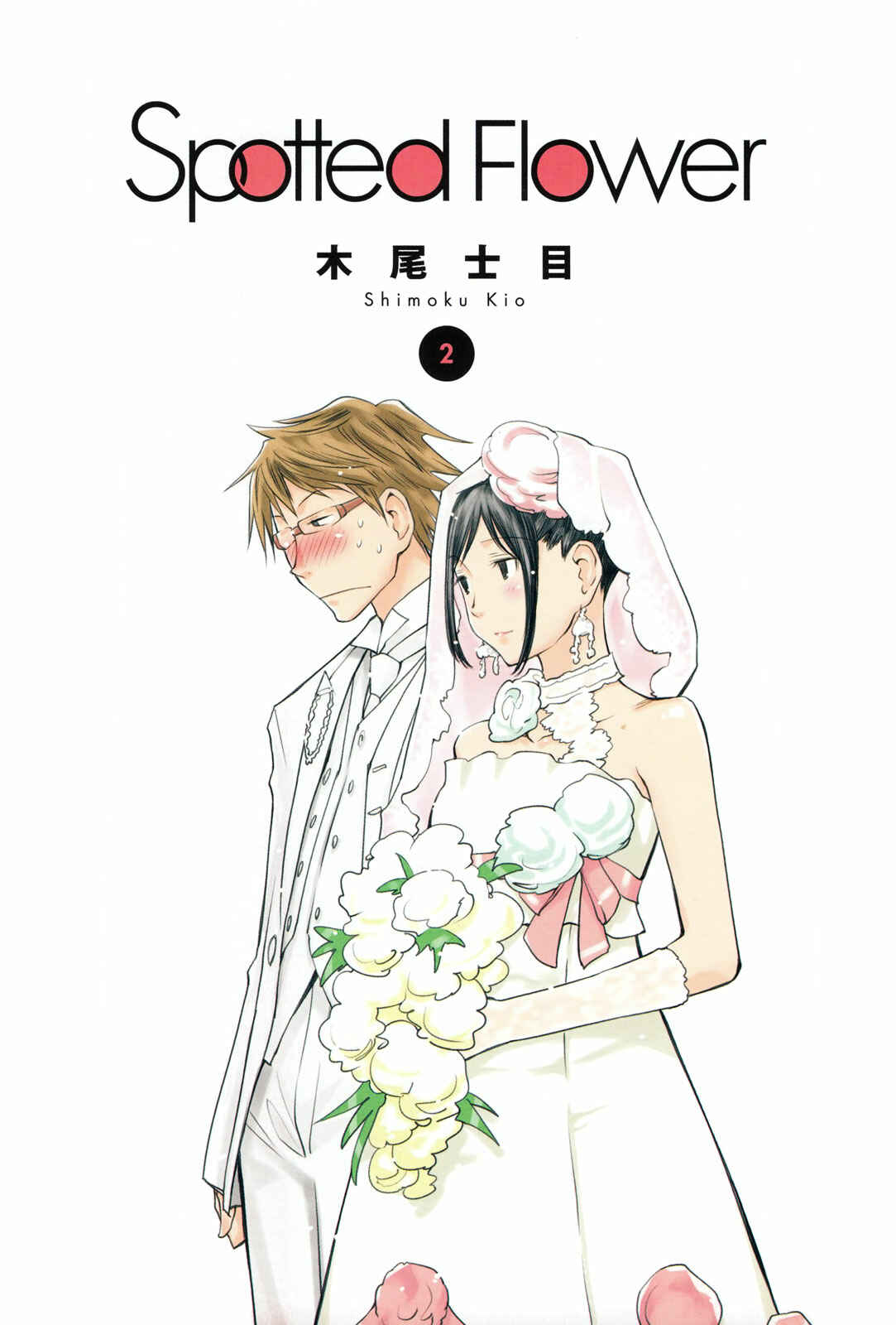 Spotted Flower Chapter 19.9 - Page 2