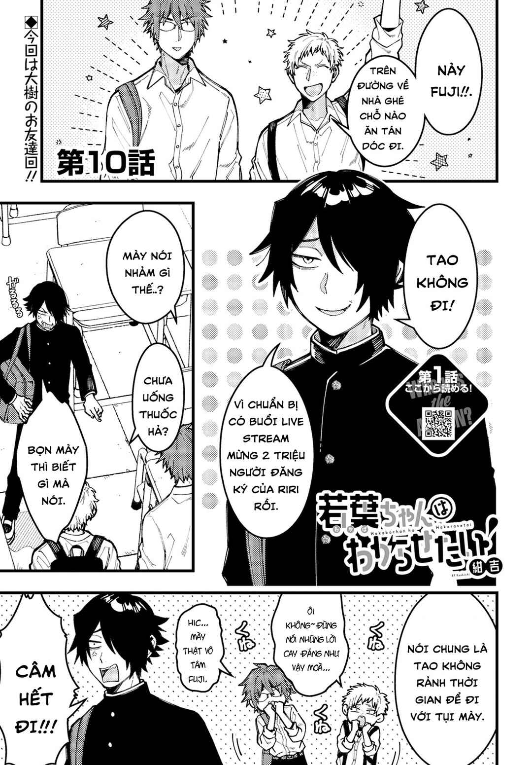 Wakaba-chan wa Wakarasetai! Chapter 10 - Page 1