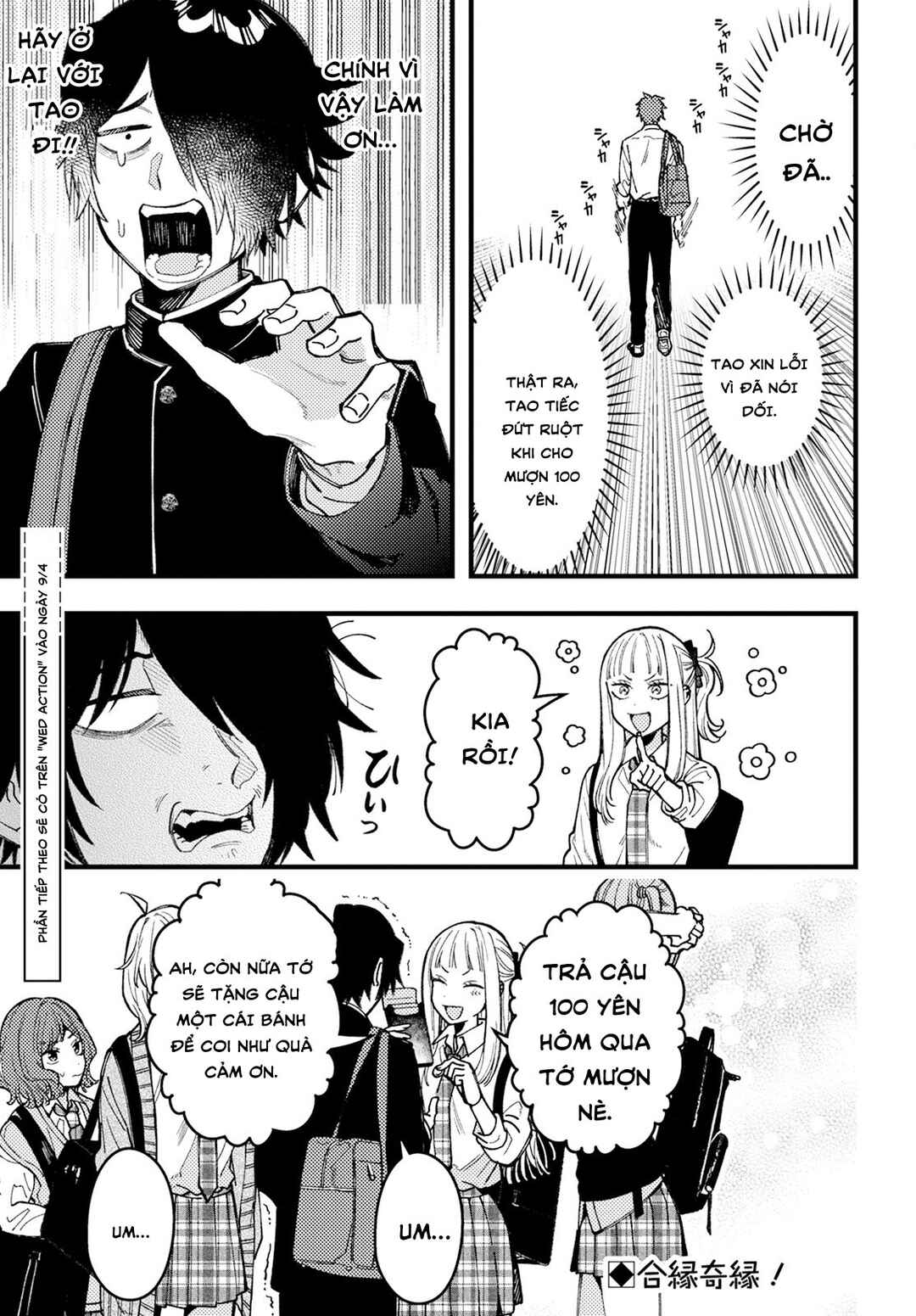 Wakaba-chan wa Wakarasetai! Chapter 10 - Page 11