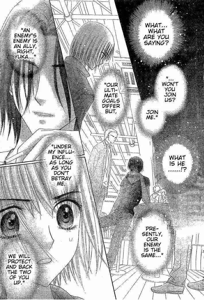 Gakuen Alice Chapter 123 - Page 12