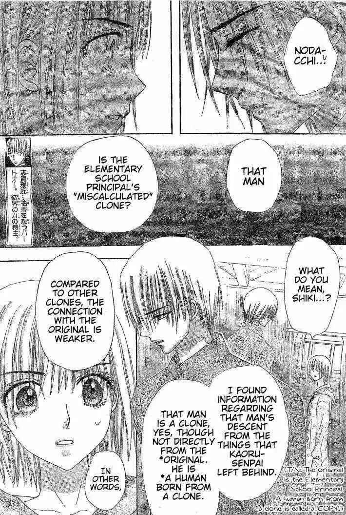 Gakuen Alice Chapter 123 - Page 14