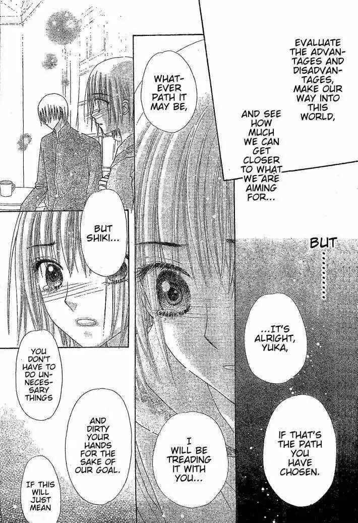 Gakuen Alice Chapter 123 - Page 17