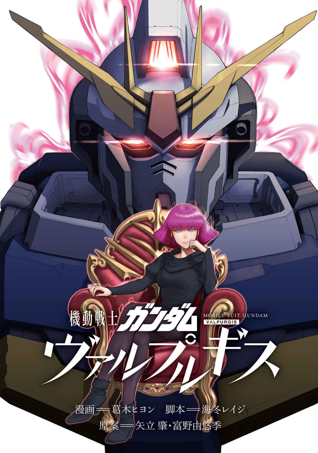 Mobile Suit Gundam: Walpurgis Chapter 22 - Page 2