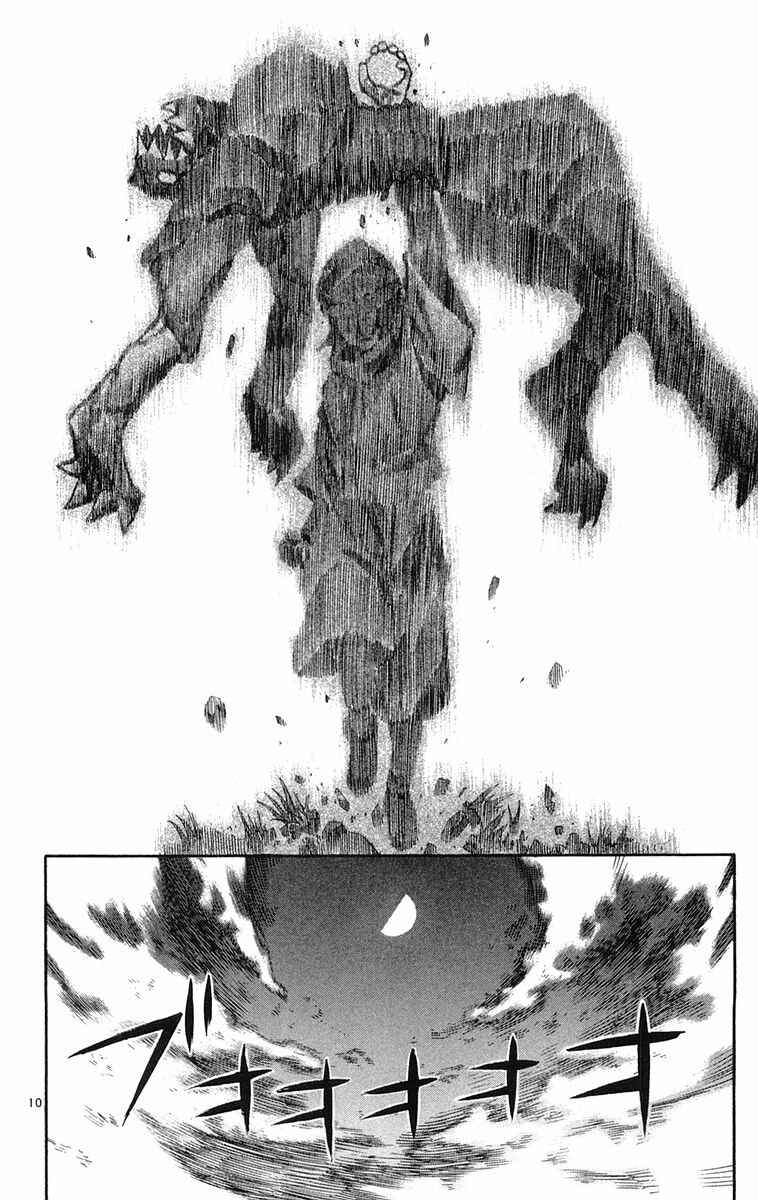 Kurozakuro Chapter 16 - Page 10