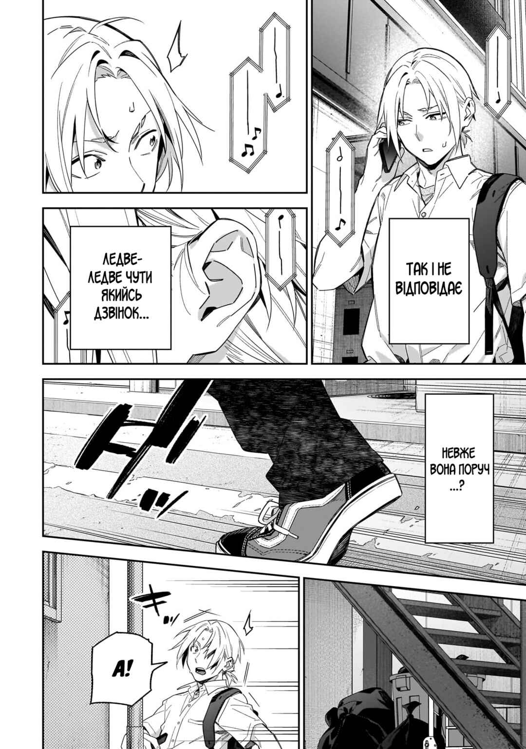 XX Shinaide! Tsukimine-san Chapter 16 - Page 8