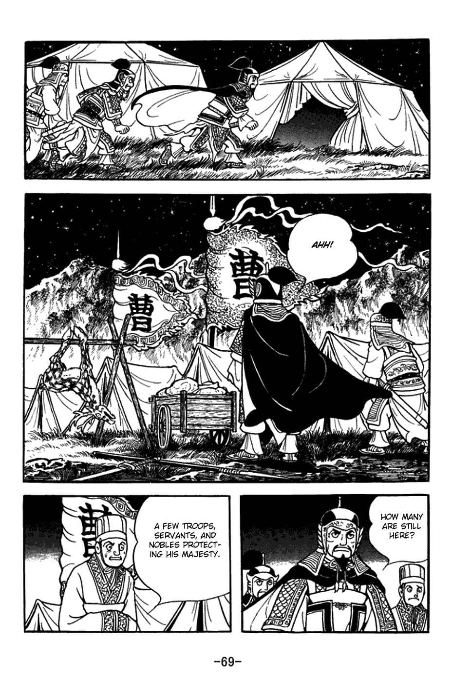 Sangokushi Chapter 430 - Page 16