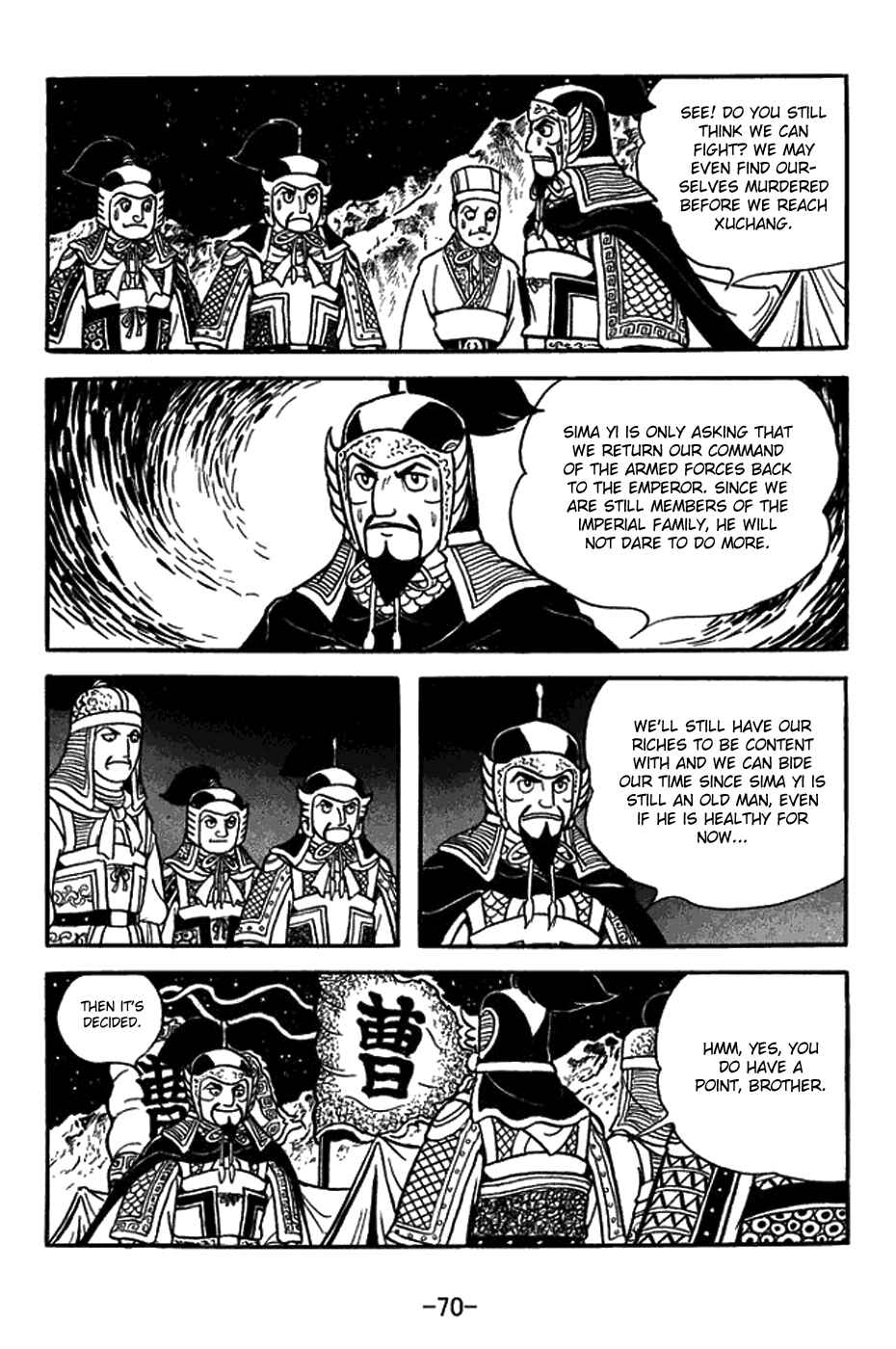 Sangokushi Chapter 430 - Page 17