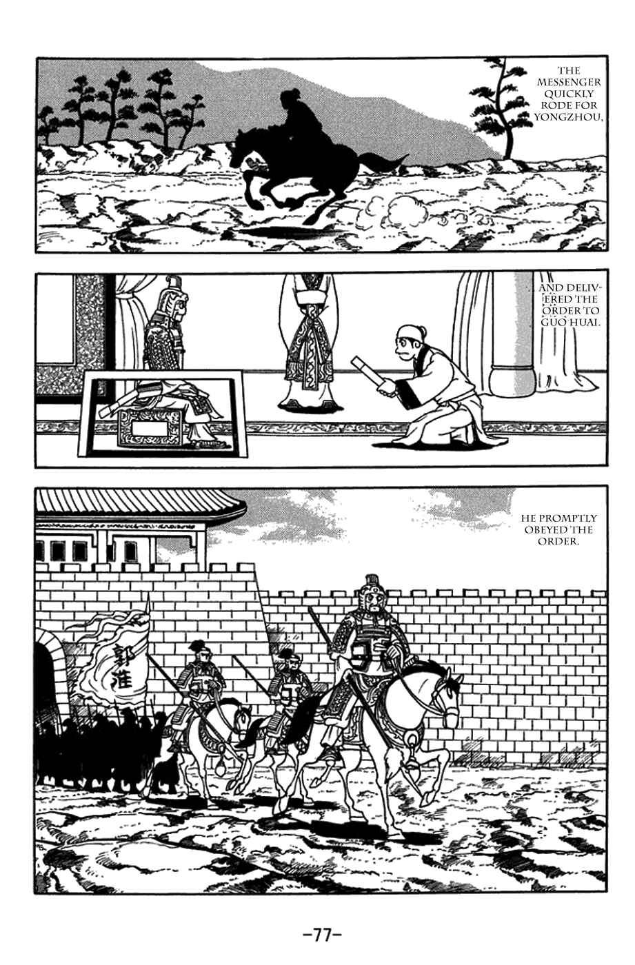 Sangokushi Chapter 430 - Page 24