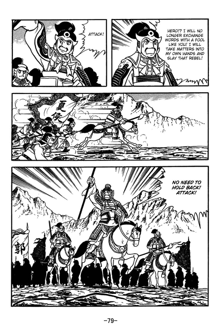 Sangokushi Chapter 430 - Page 26