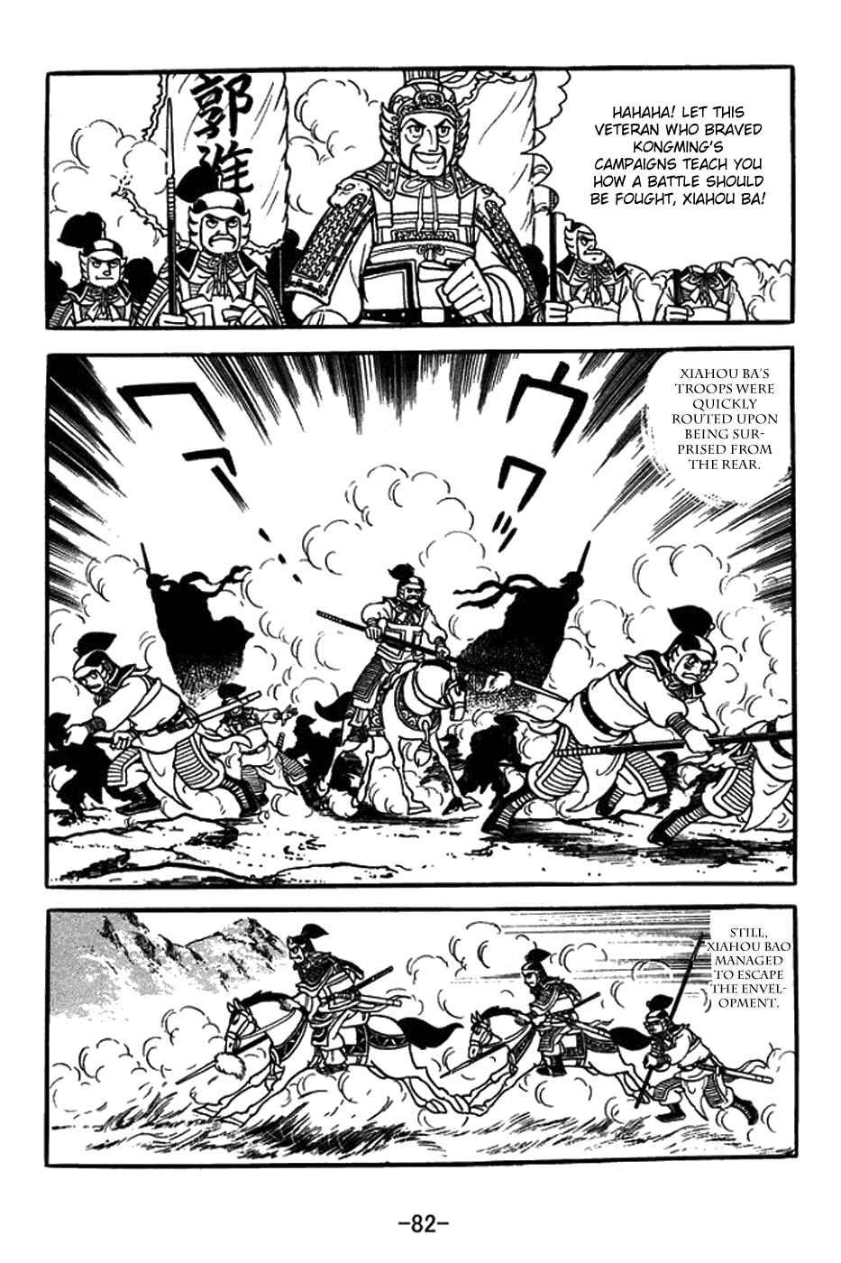 Sangokushi Chapter 430 - Page 29