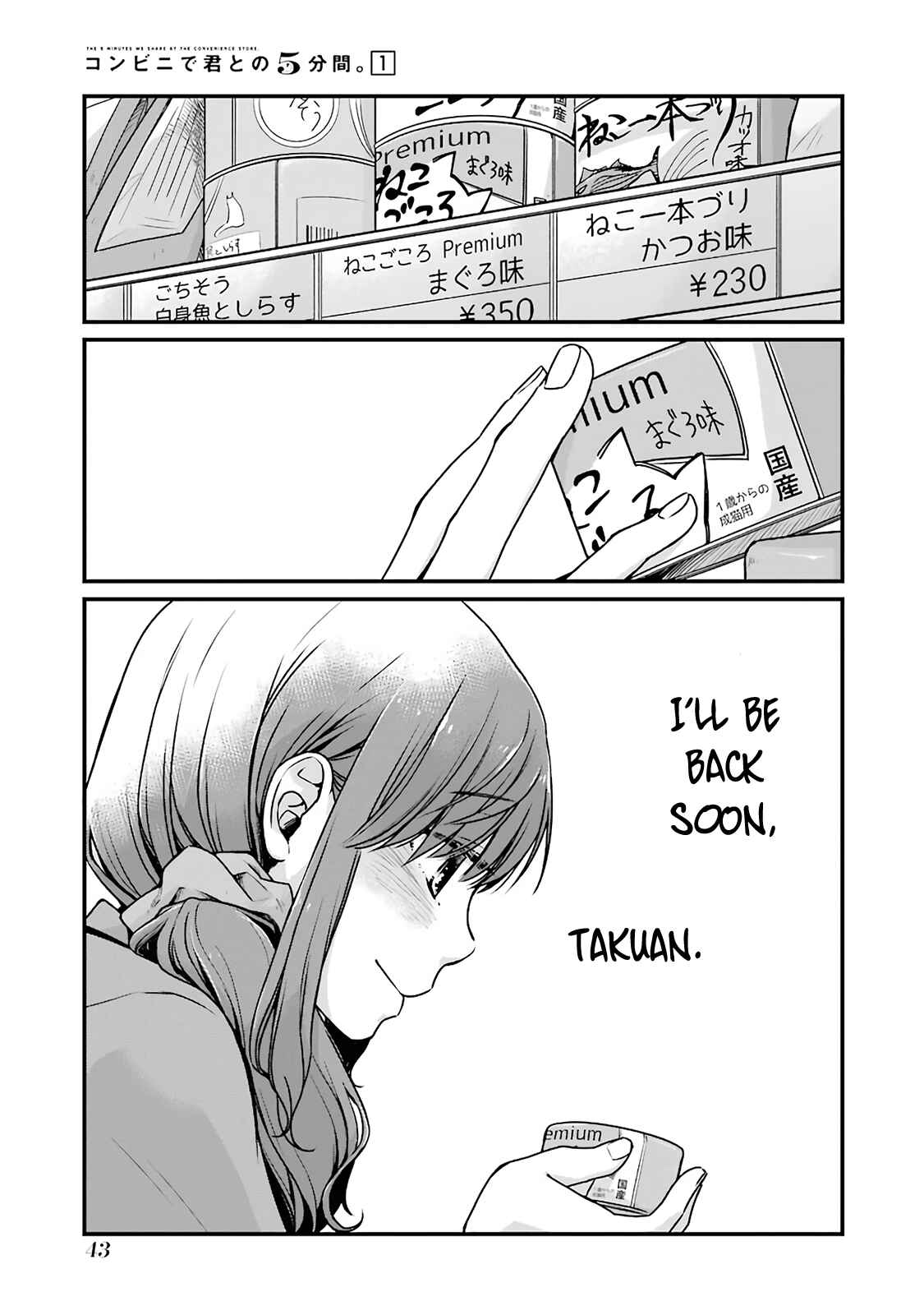 Combini de Kimi to no 5-funkan. Chapter 5 - Page 7