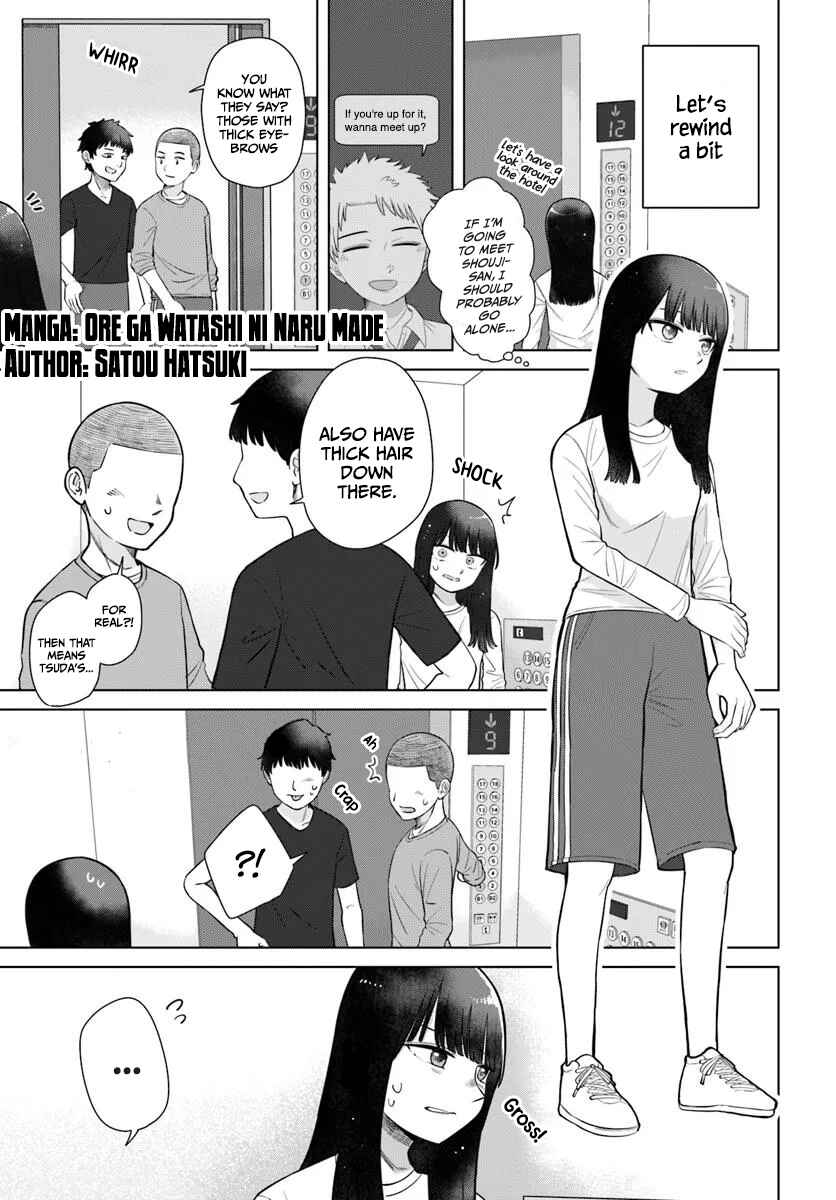 Ore ga Watashi ni Naru made Chapter 72 - Page 1