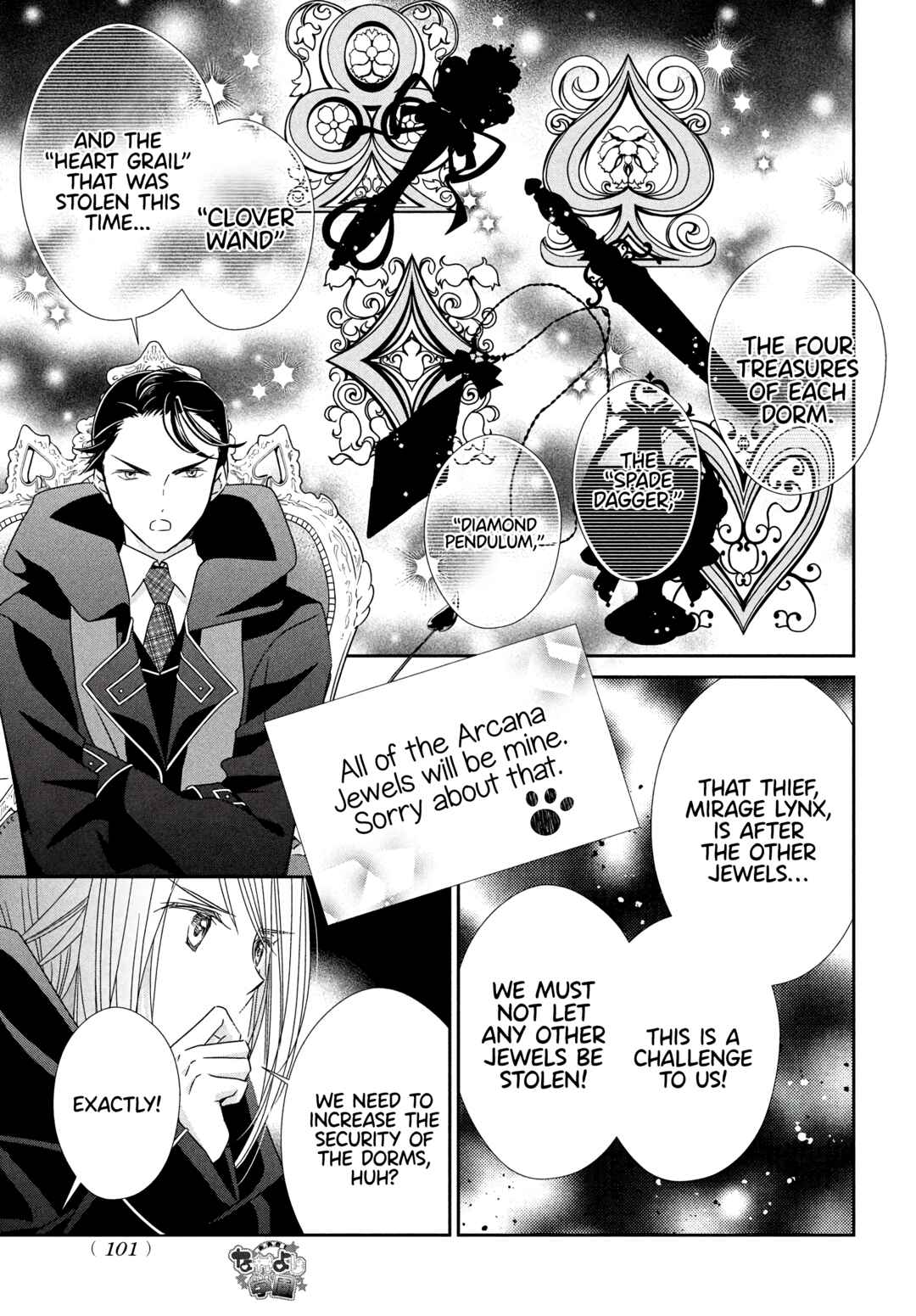 Shugo Chara! Jewel Joker Chapter 6 - Page 11