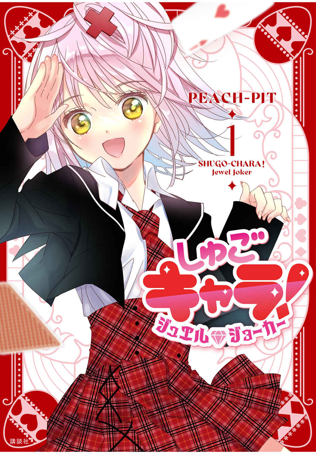 Shugo Chara! Jewel Joker Chapter 6 - Page 40