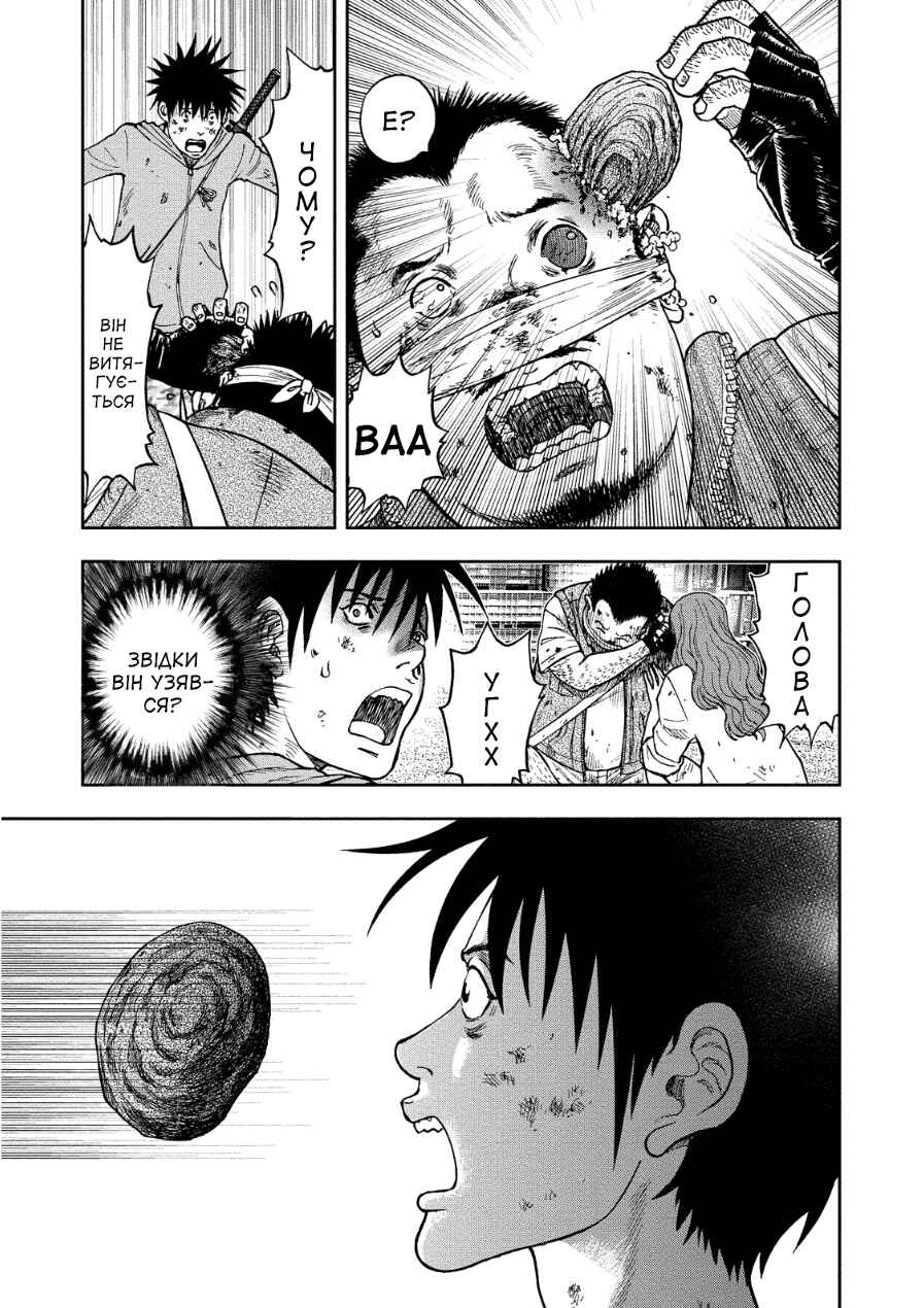 Kichikujima Chapter 11 - Page 12