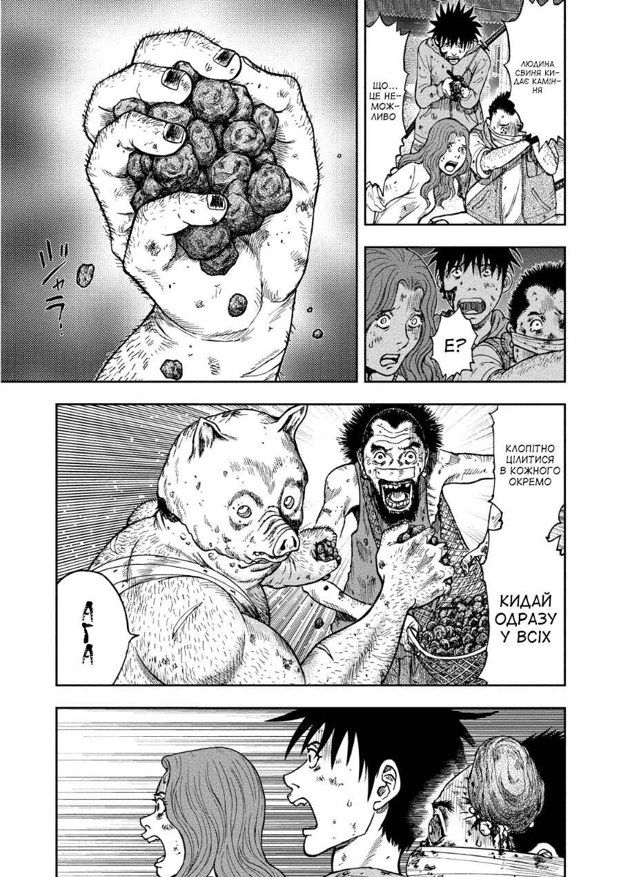 Kichikujima Chapter 11 - Page 18