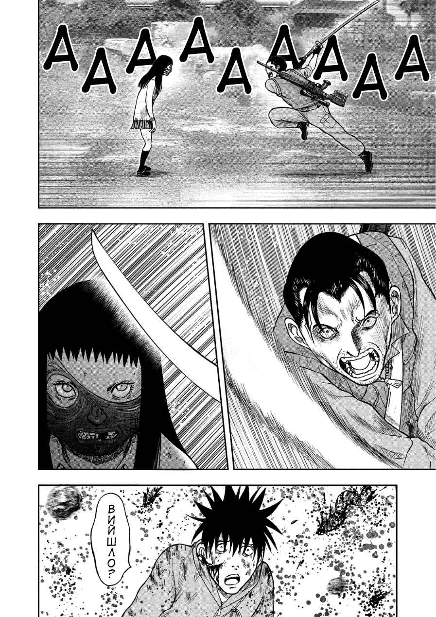 Kichikujima Chapter 11 - Page 25