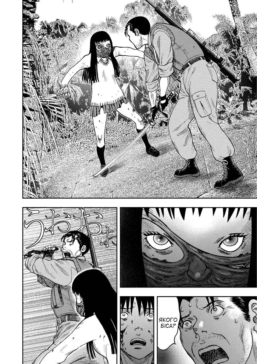 Kichikujima Chapter 11 - Page 26