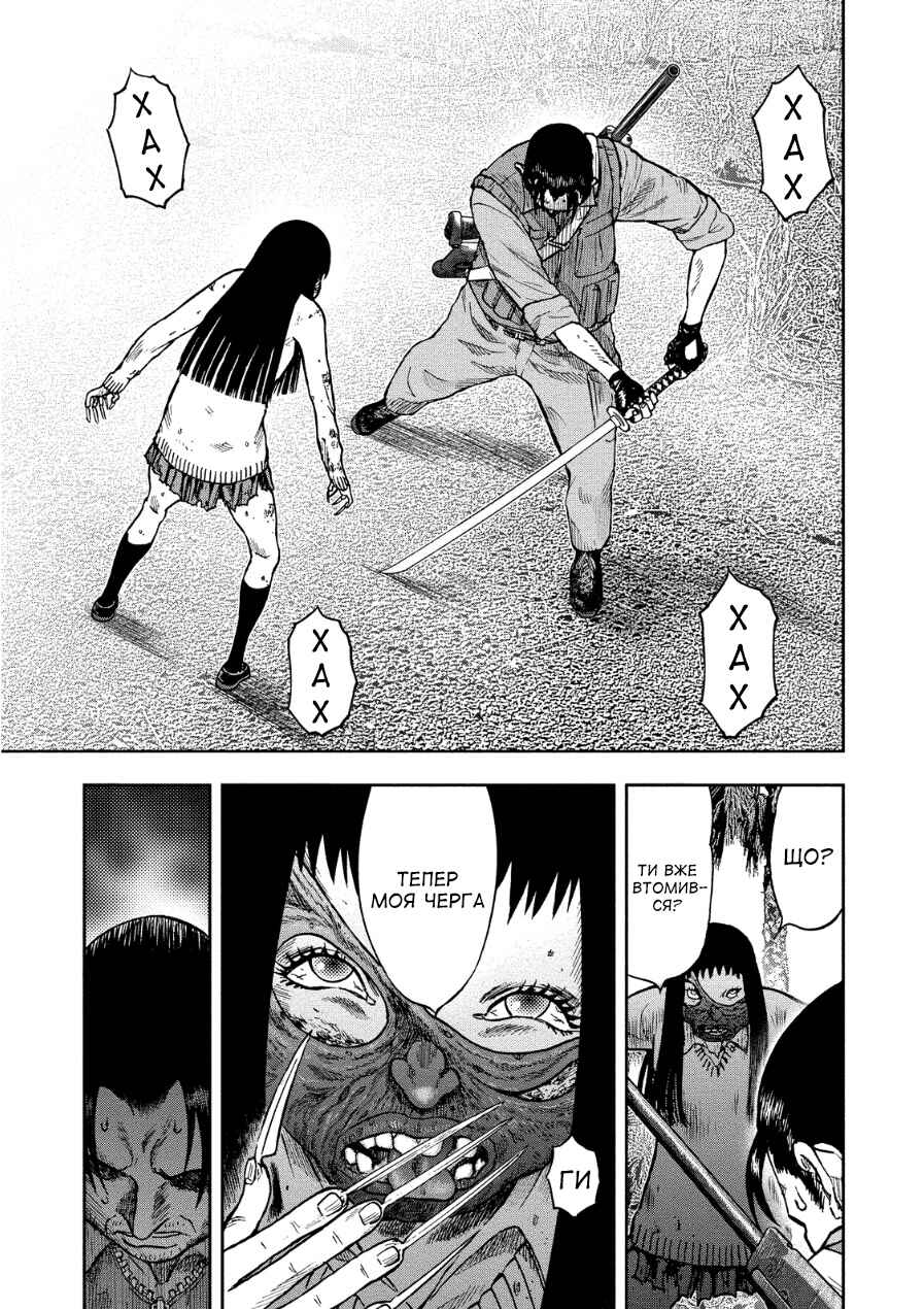 Kichikujima Chapter 11 - Page 29