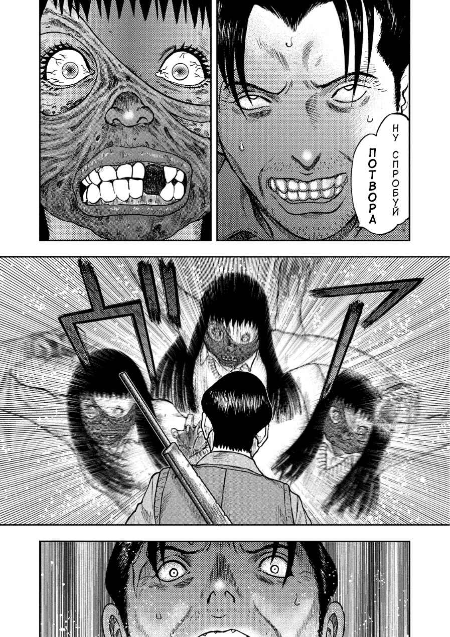 Kichikujima Chapter 11 - Page 30